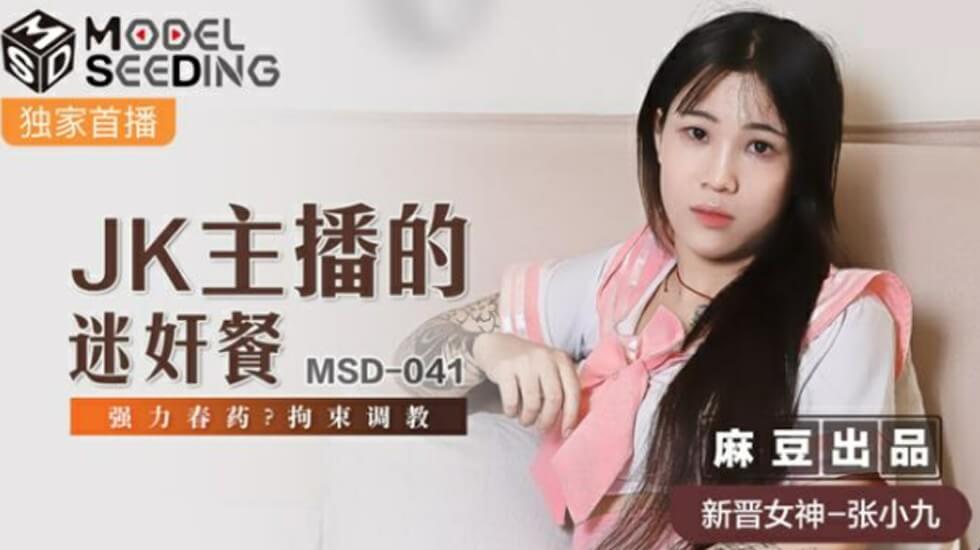 张筱九（张小九）JK学妹直播翻车实录 迷奸套餐 强效媚药 肉体改造拘束调教绝伦直播事故